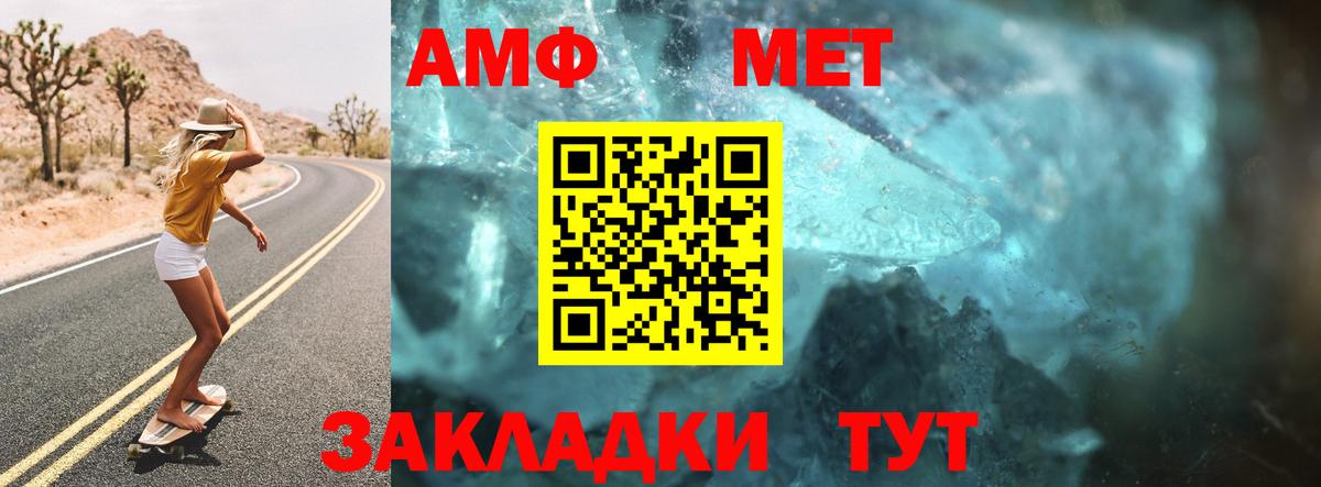 Amphetamine 97%  Вход с VPN  АМФ  Кохма 