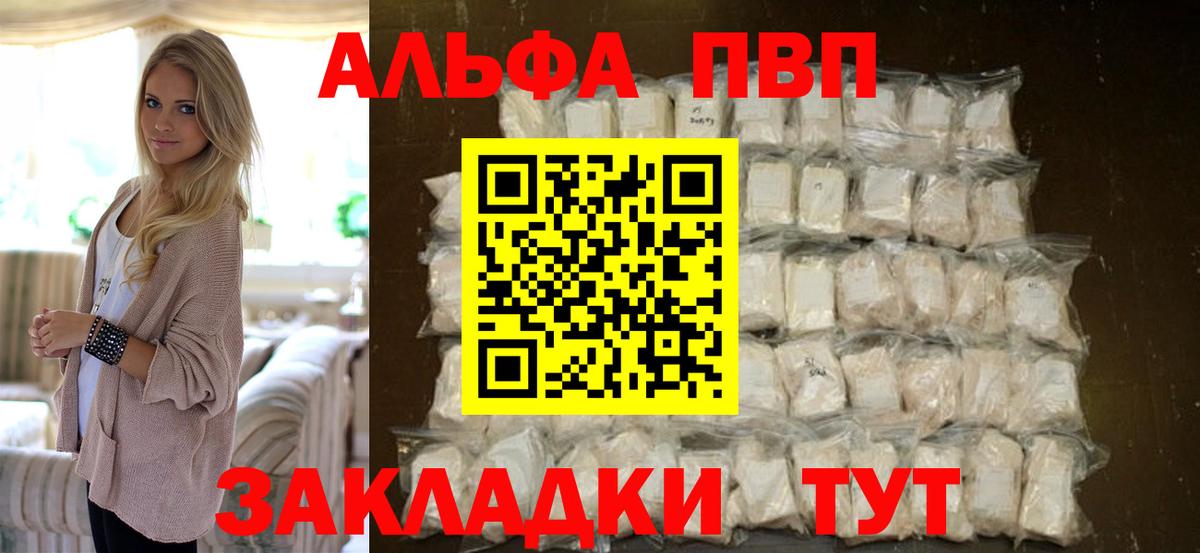 Alpha-PVP СК КРИС Кохма