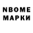 Марки N-bome 1500мкг Fiona Shapiro
