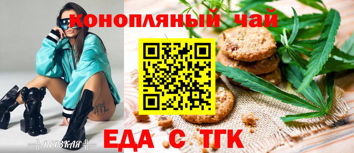 Cannafood марихуана  Вход с VPN  Кохма 