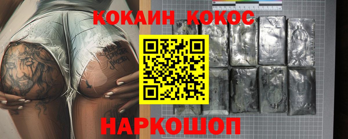 Кохма  Cocaine  Вход с VPN  КОКАИН Колумбийский  Cocaine Колумбийский 