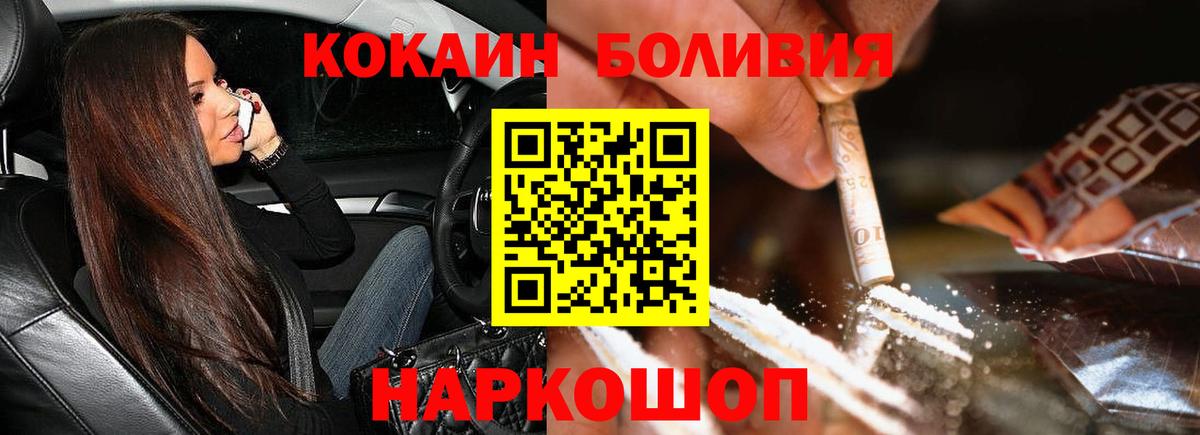 Кокаин 98% Кохма