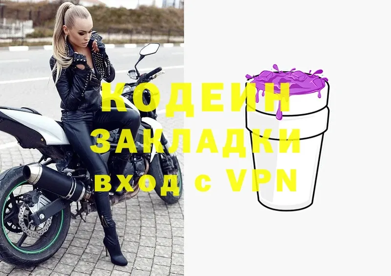 Codein Purple Drank  MEGA как зайти  Кохма  дарк нет Telegram  купить наркоту 