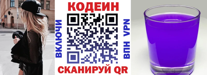 где купить наркотик  Кохма  Кодеиновый сироп Lean напиток Lean (лин) 