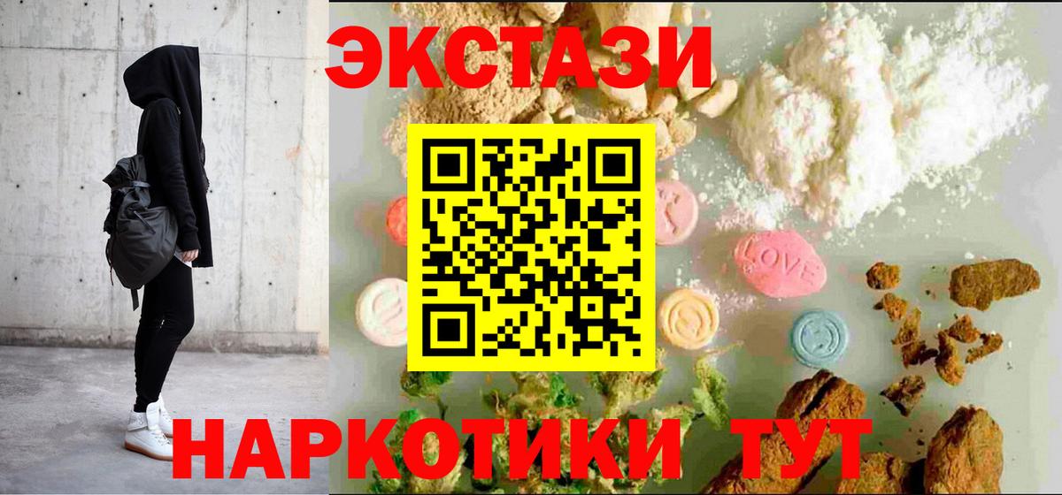 Ecstasy таблы Кохма