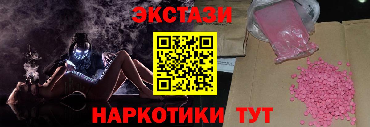 ЭКСТАЗИ  Ecstasy бентли  Вход с VPN  Кохма  ЭКСТАЗИ MDMA 