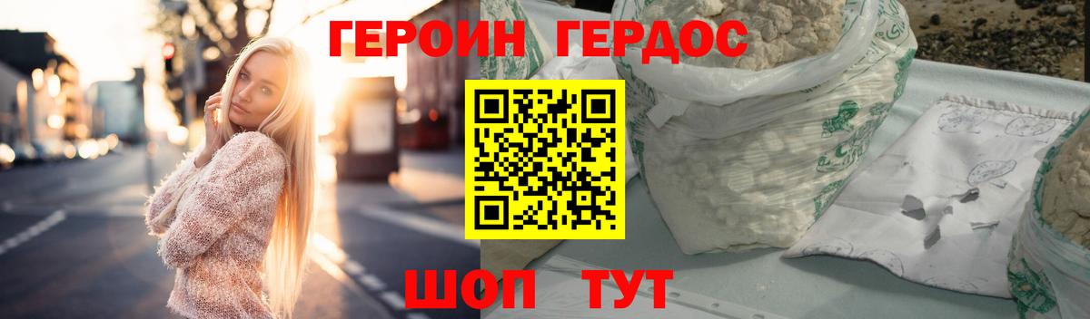 ГЕРОИН афганец  Вход с VPN  Кохма 