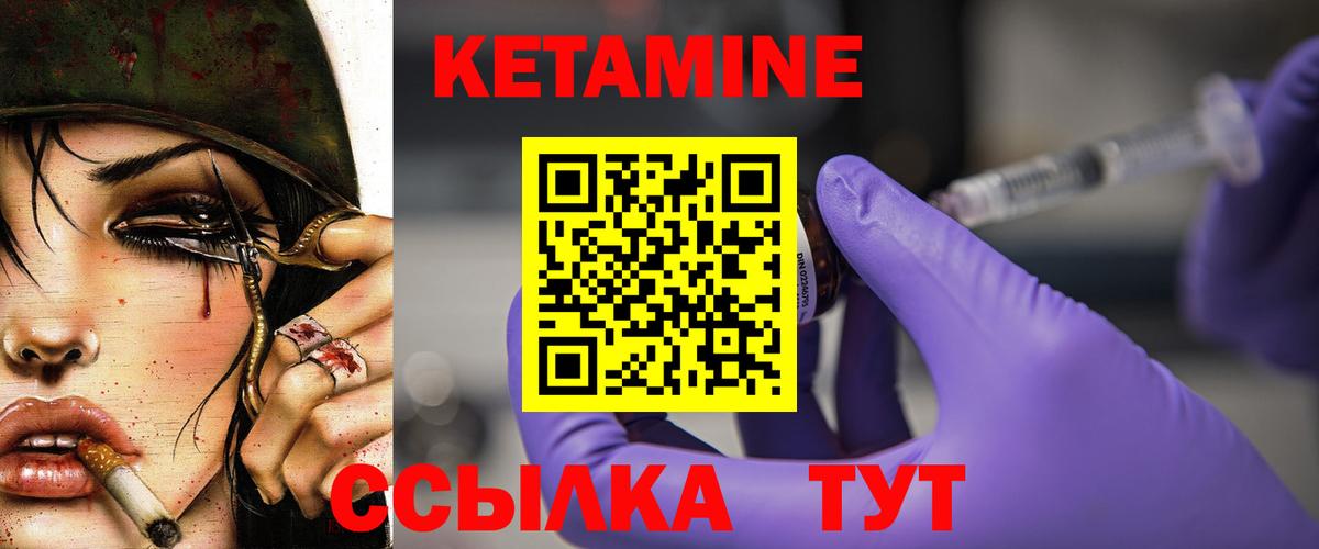 Кохма  КЕТАМИН VHQ  Вход с VPN  КЕТАМИН ketamine 
