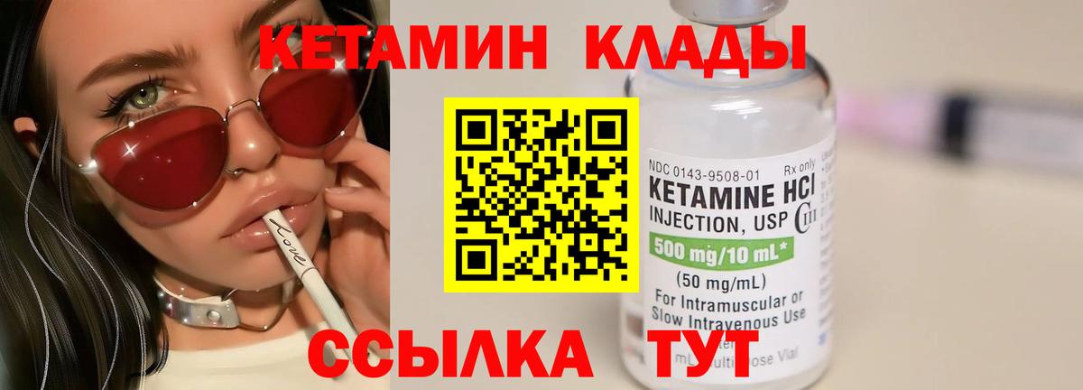 Кетамин ketamine Кохма