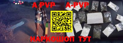 apvp Волжский