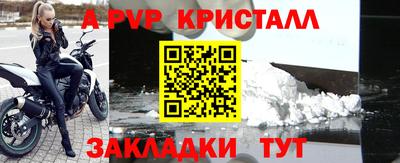 apvp Волжский