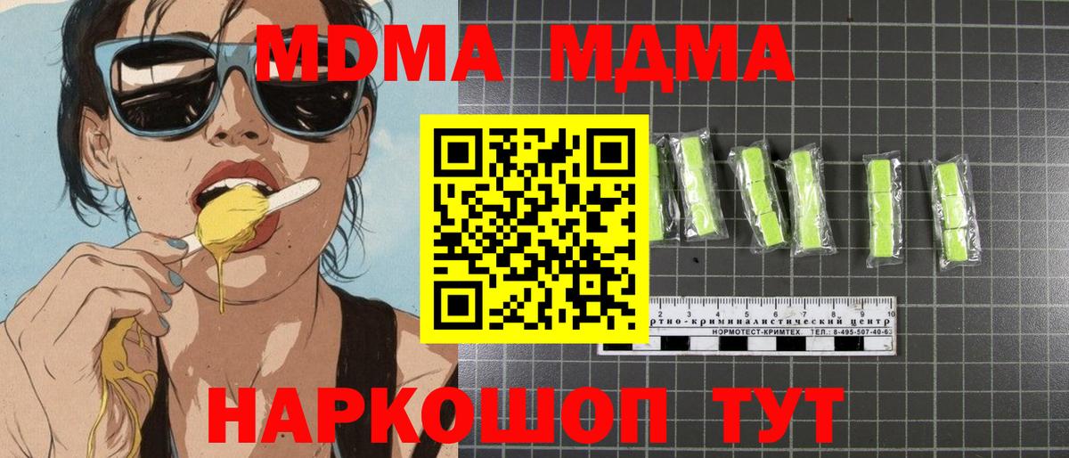 MDMA crystal  MDMA молли  Кохма  Вход с VPN 