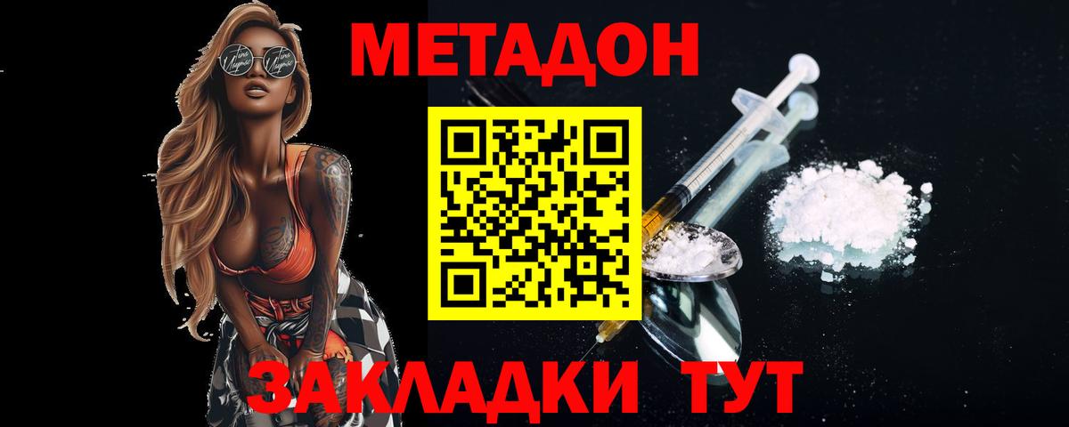 Метадон белоснежный  МЕТАДОН methadone  Вход с VPN  Кохма 