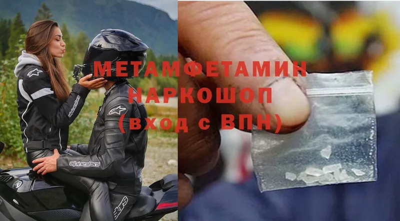 Метамфетамин Methamphetamine  Кохма 