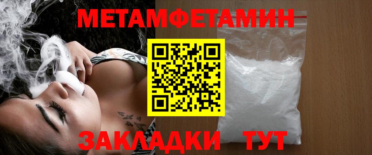 Метамфетамин мет  Вход с VPN  МЕТАМФЕТАМИН  Метамфетамин мет  Кохма 