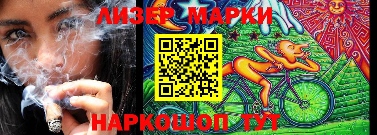 Кохма  Марки 25I-NBOMe 1500мкг  Марки 25I-NBOMe 1500мкг  Вход с VPN 