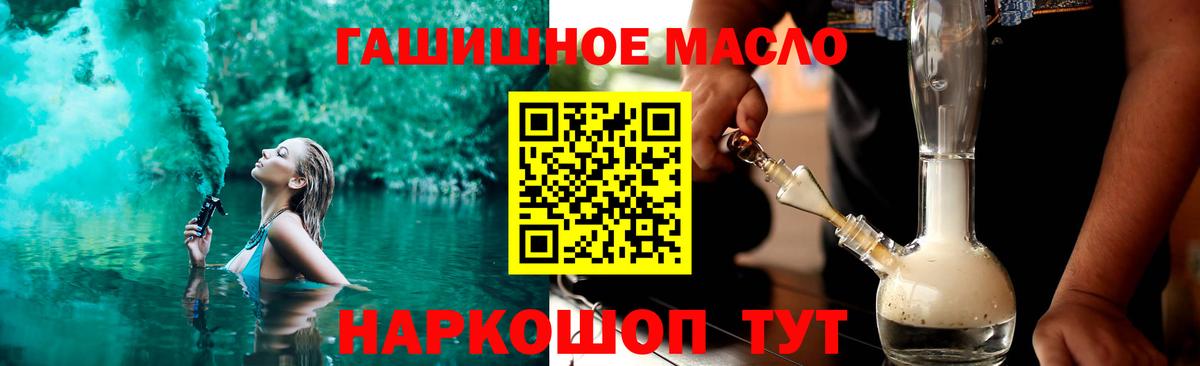 ТГК THC oil Кохма