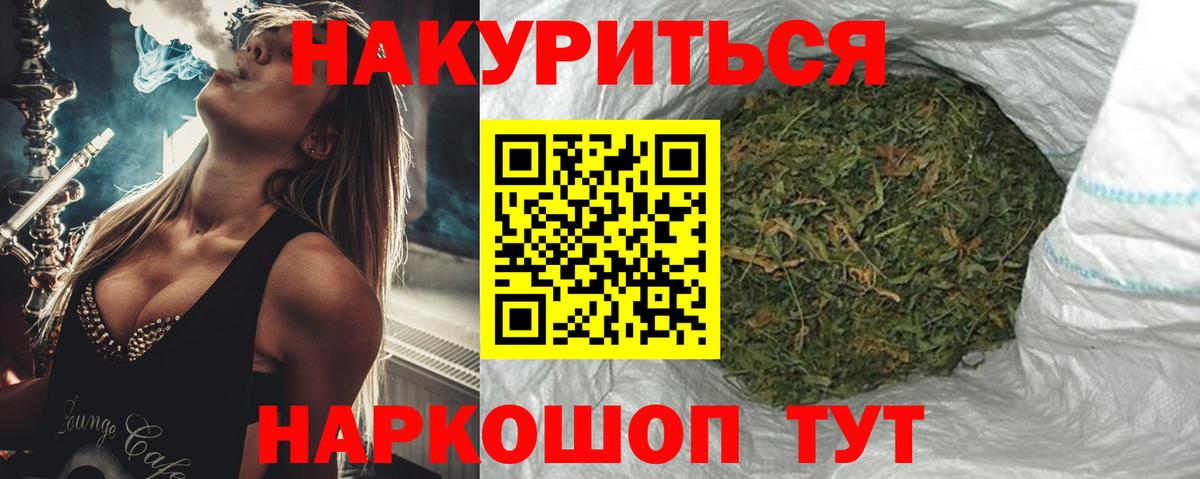 Кохма  Вход с VPN  Меф   Cocaine  А ПВП СК   ГАШИШ  Конопля  Вейп ТГК 